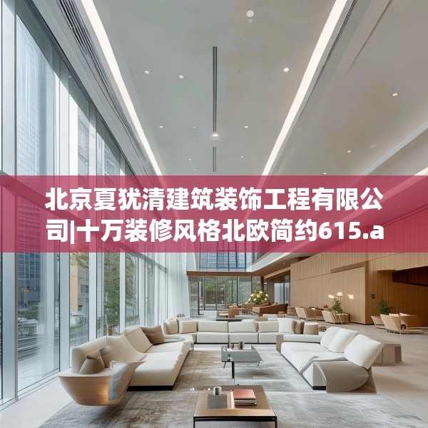 中式家装 第182页