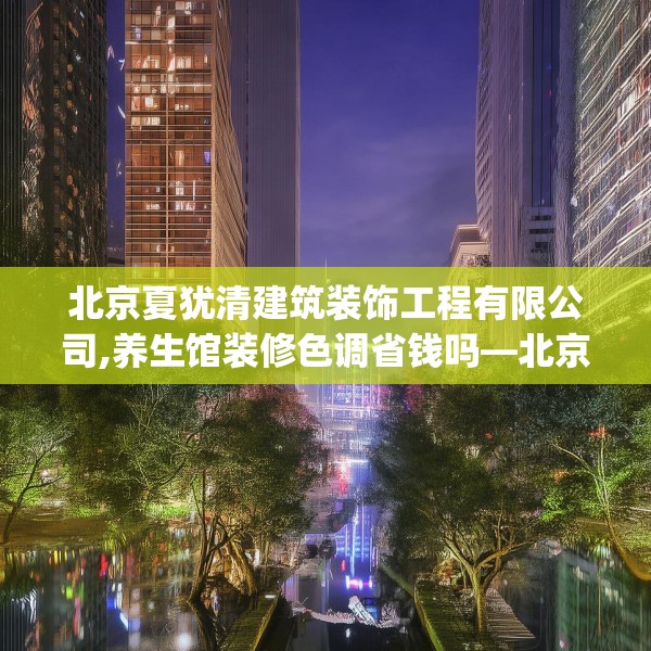 装修心得 第179页