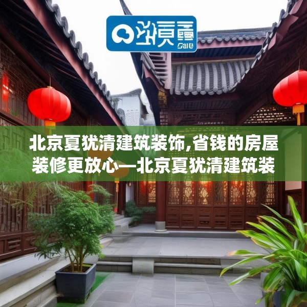 装修常识 第175页