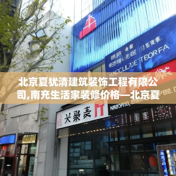 装修装饰 第168页