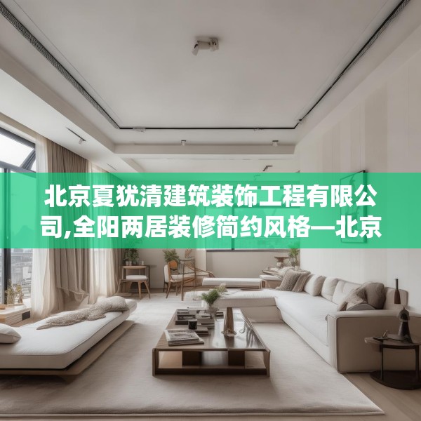 装修趣闻 第168页