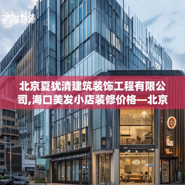 装修禁忌 第171页