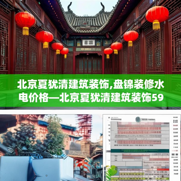 装修装饰 第165页