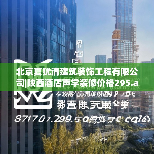 装修装饰 第164页