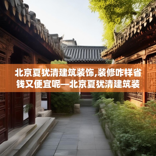 装修心得 第168页