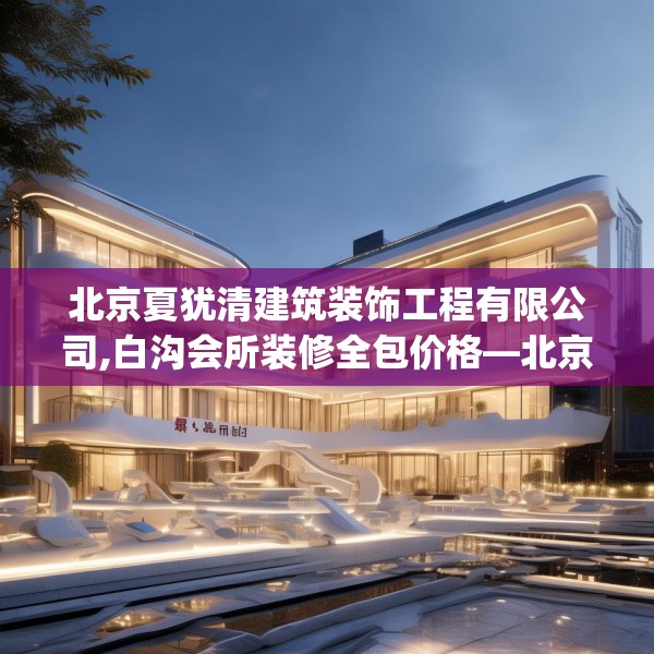 装修常识 第139页