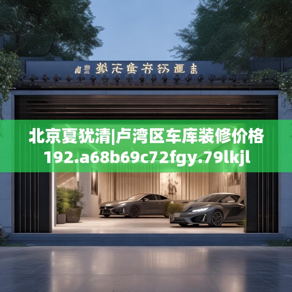 家装窍门 第255页