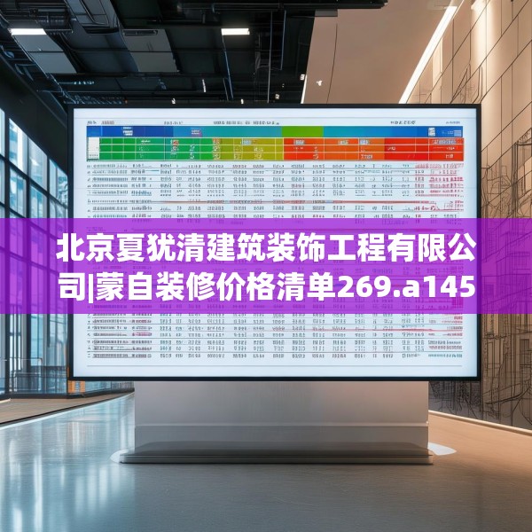 装修禁忌 第258页