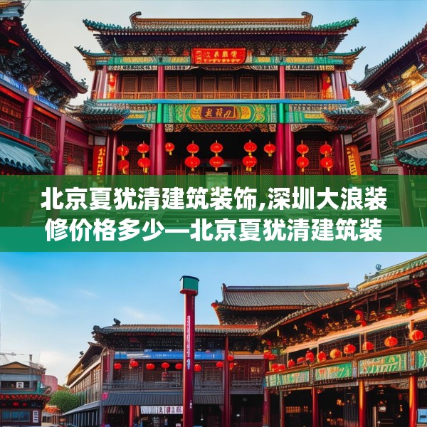 装修心得 第117页
