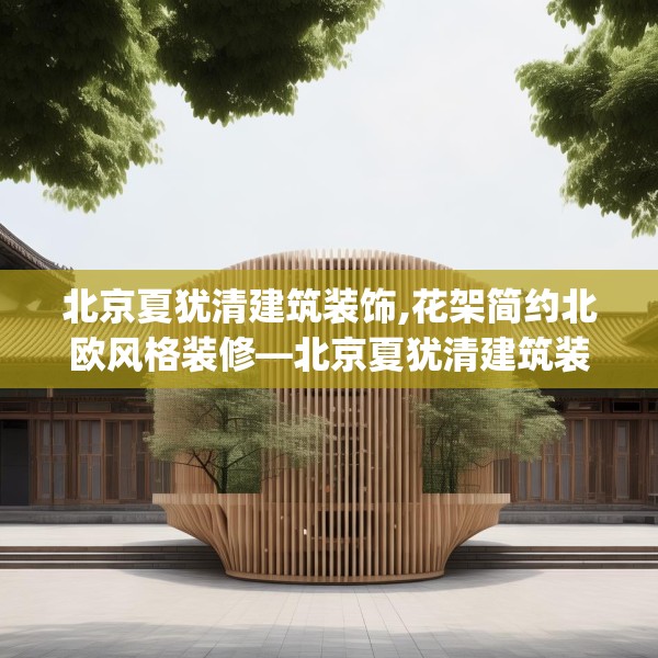 家装窍门 第231页