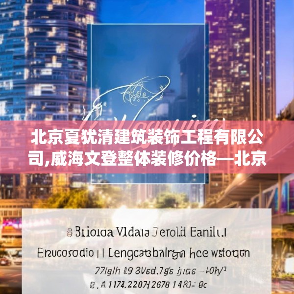 装修常识 第65页