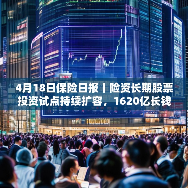 2025年4月18日 第9页